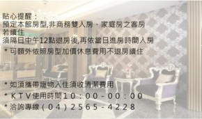 Гостиница Dubai Villa Motel  Taichung City